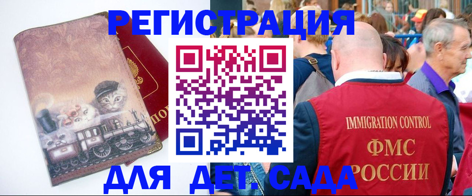 временная регистрация купить в Луге