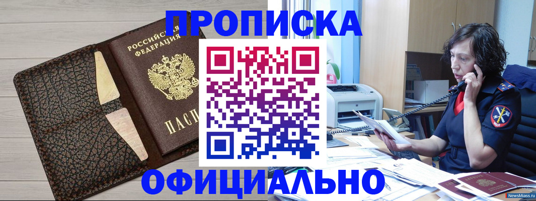 временная регистрация надежно в Луге