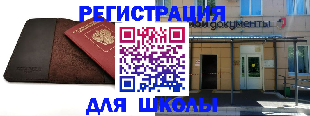 прописка в Луге