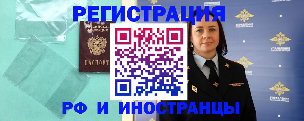временная регистрация адрес в Луге