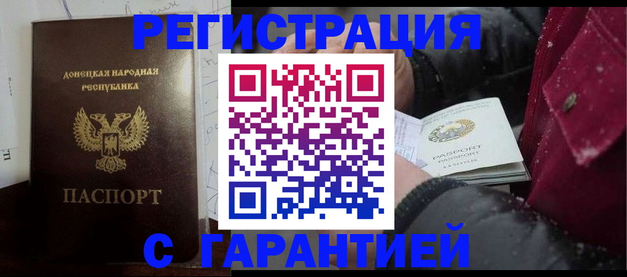 прописка поиск в Луге