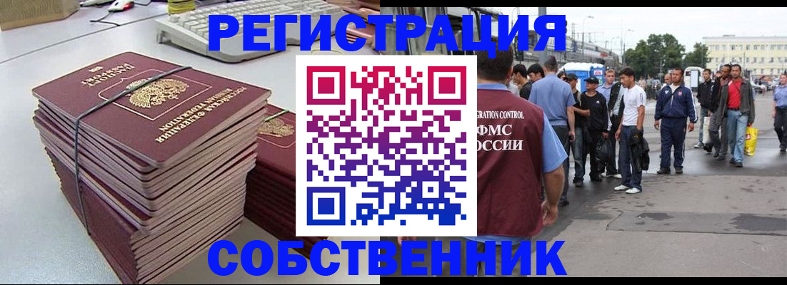 временная регистрация 2025 в Луге
