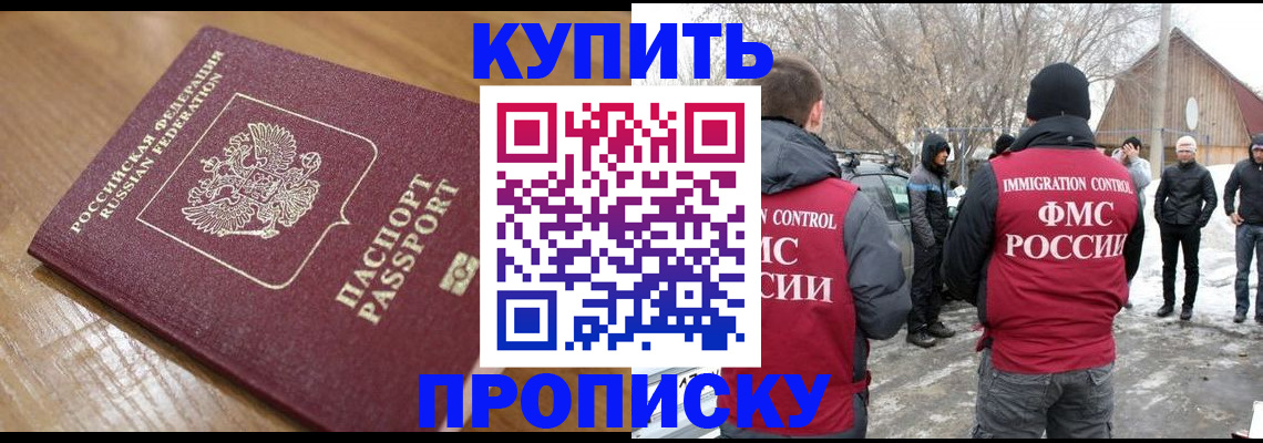 временная регистрация гарантия в Луге